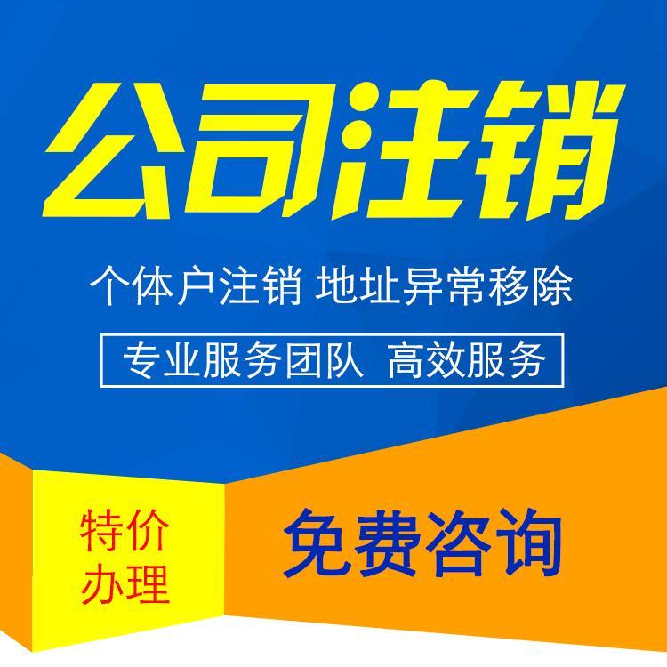 郑州全区--注册公司--记账报税 --工商变更--注销公司 --税务变更--资质办理 --财税服务--工商服务-- 疑难杂证--免费咨询