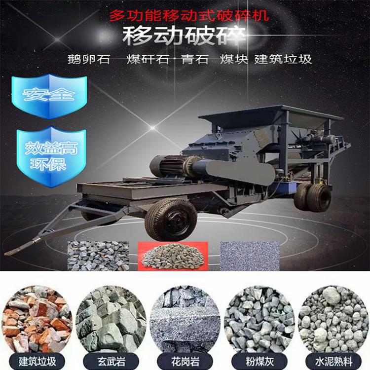 移动破碎机厂家 破碎机移动 移动破碎机价格 能耗低生产效率高
