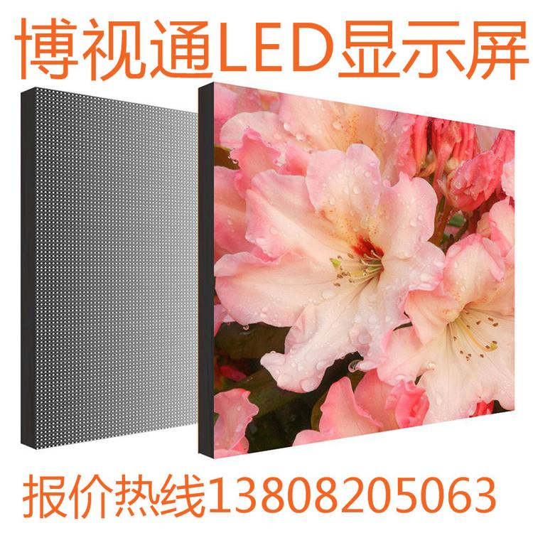 四川博视通  LED室内彩色显示屏led电子广告屏P2P2.5P3P4P5高清户内外全彩屏幕