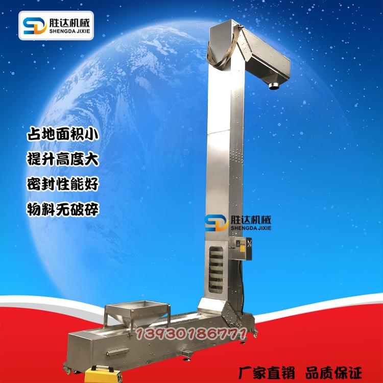 无粉尘Z型提升机滑石粉斗式上料机防腐蚀全钢斗链条提斗机