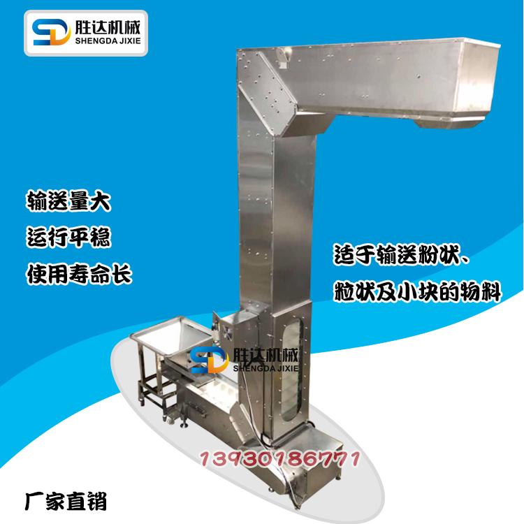 耐酸碱斗式提升机Z型斗式上料机不锈钢304耐腐蚀斗式输送机