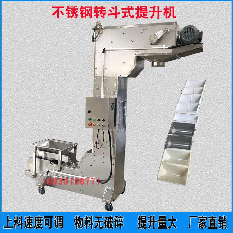 陶瓷粉斗式提升机转斗式链条输送机304白钢全密封斗式送料机