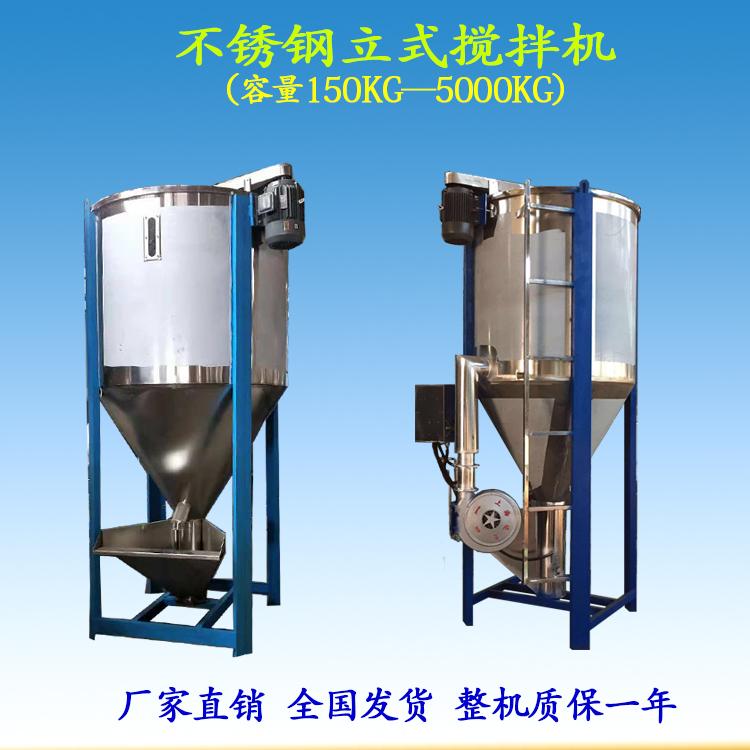 聚乙烯塑料片材混合机热风干燥不锈钢搅拌桶立式高速均匀混料机