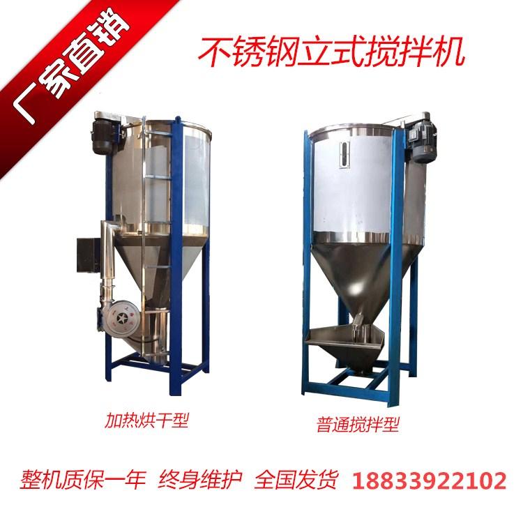 tpe填充颗粒立式搅拌机塑料造粒辅机混料机1000k内螺杆提升搅拌机