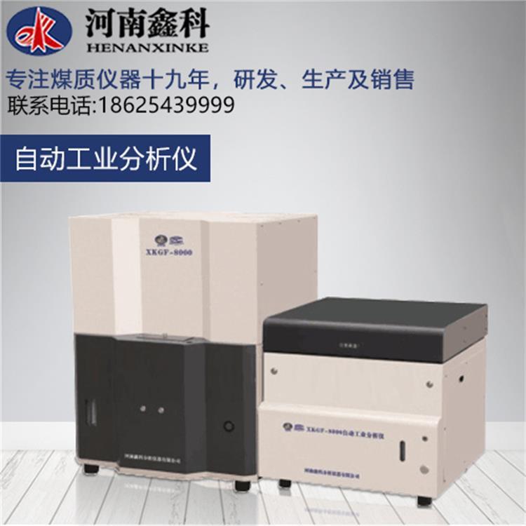 河南鑫科工业分析仪 微机碳氢分析仪 煤炭化验仪器现货直供