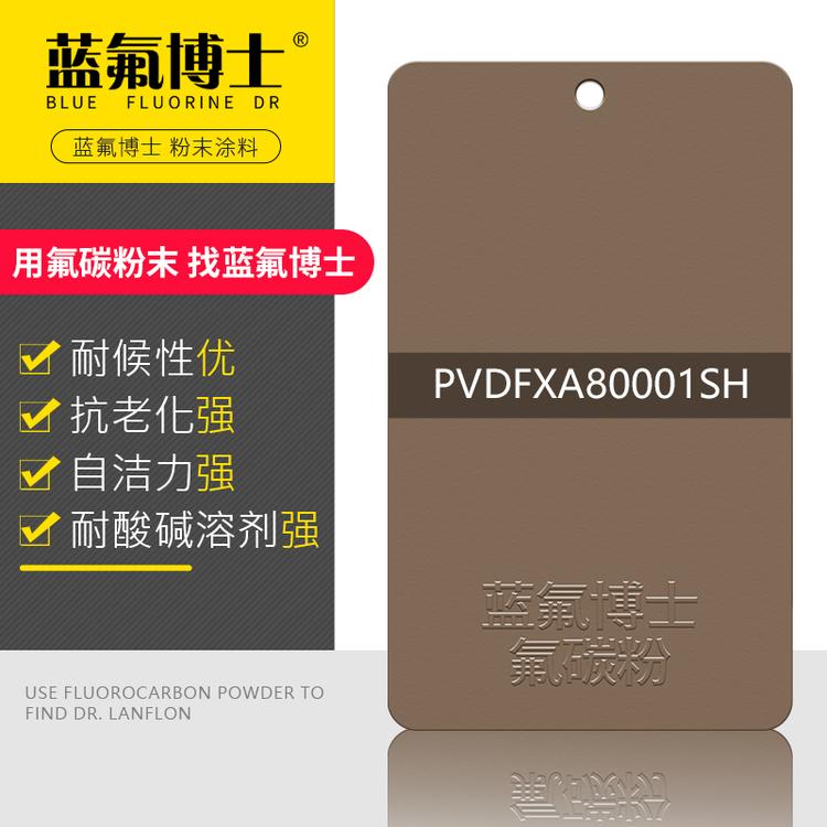 金属氟碳粉末_涂料喷涂厂家吗_蓝氟博士_的报价格供应经销商