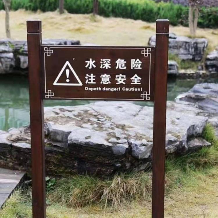 木质草地警示牌,温馨提示牌,花草牌批发价格