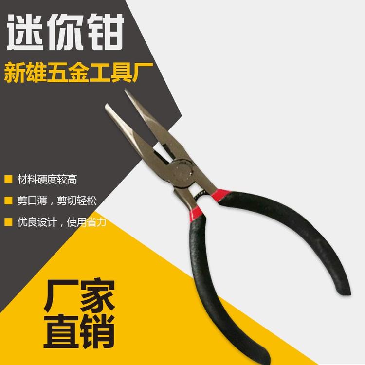 定做4.5寸迷你钳 多功能尖嘴钳压线平口钳 迷你尖嘴钳