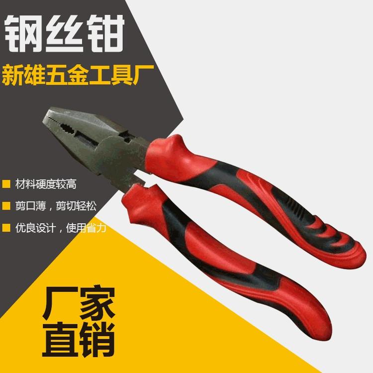 现货供应钢丝钳家用多功能省力钢丝钳 五金工具老虎钳虎皮柄