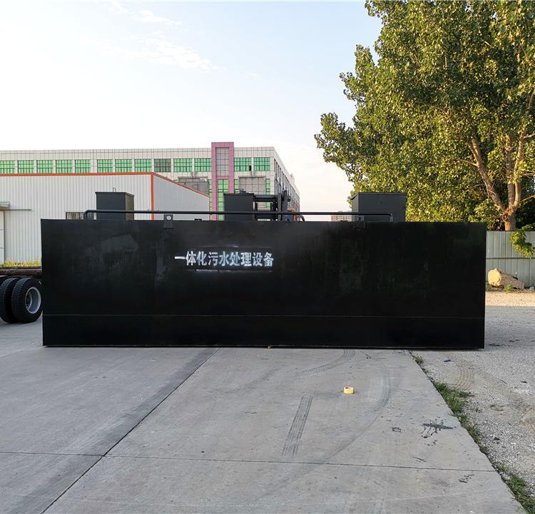 厂家直销 秦皇岛医院污水处理达标效果 一体化设备