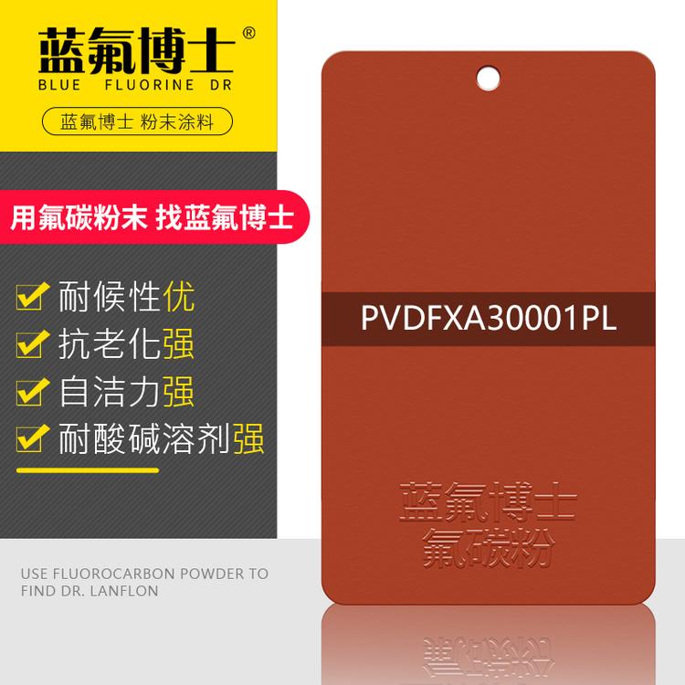 氟碳粉末树脂_涂料喷涂厂家吗_蓝氟博士_的报价格供应经销商