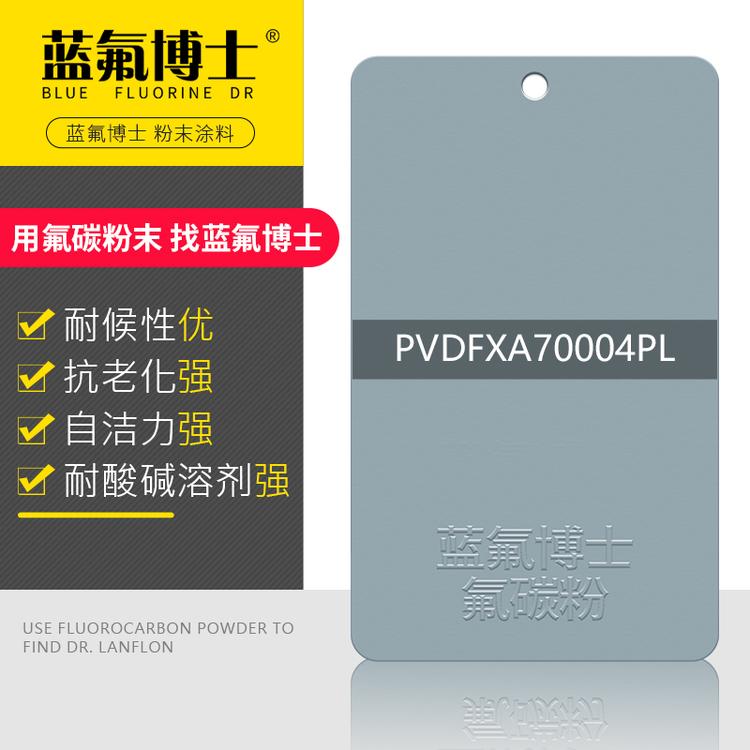 氟碳粉末温度喷涂厂涂料的构成材料水溶性_涂料喷涂厂家吗_蓝氟博士_的报价格供应经销商