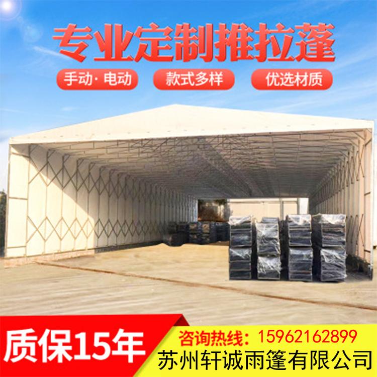推拉棚专业定制推拉雨篷大型仓库棚伸缩雨棚移动推拉棚电动推拉蓬户外活动蓬
