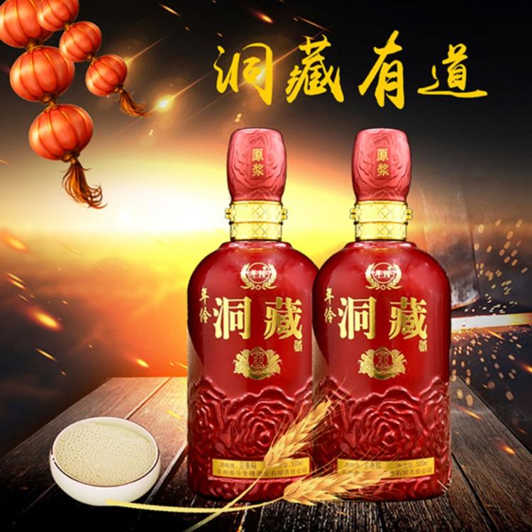 古井原浆酒 定制酒 贴牌酒