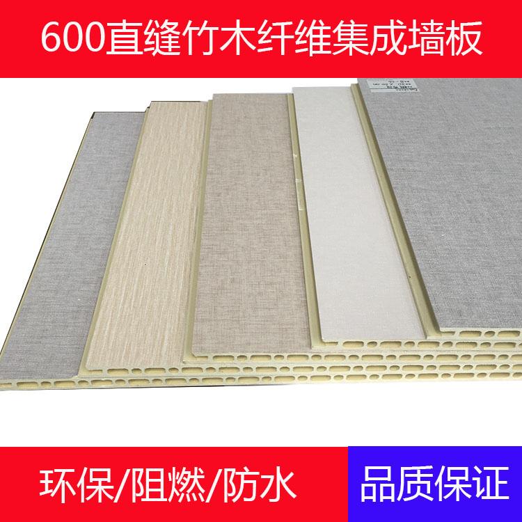 艾可生态木_竹木纤维_集成墙面板_生产厂家