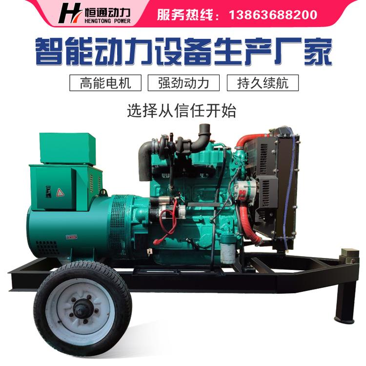 小型移动拖车式30KW40KW50KW柴油发电机组三项四线380V养殖工地工厂专用发电工厂直销