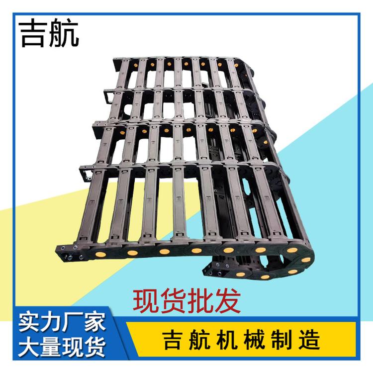 吉航7*7小型塑料拖链 称重型尼龙穿线拖链 桥式工程拖链