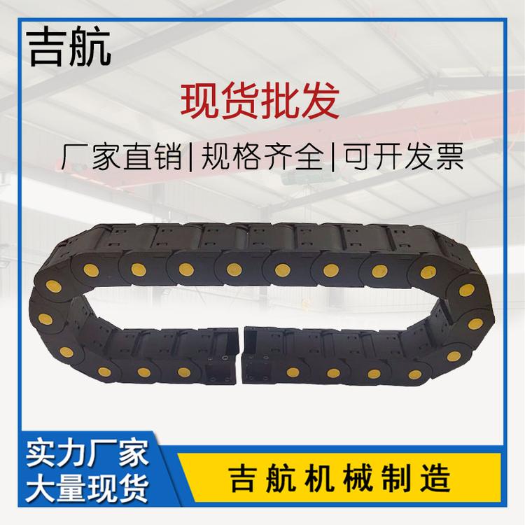 吉航加强尼龙塑料拖链 工程高速静音拖链厂家 雕刻机穿线拖链