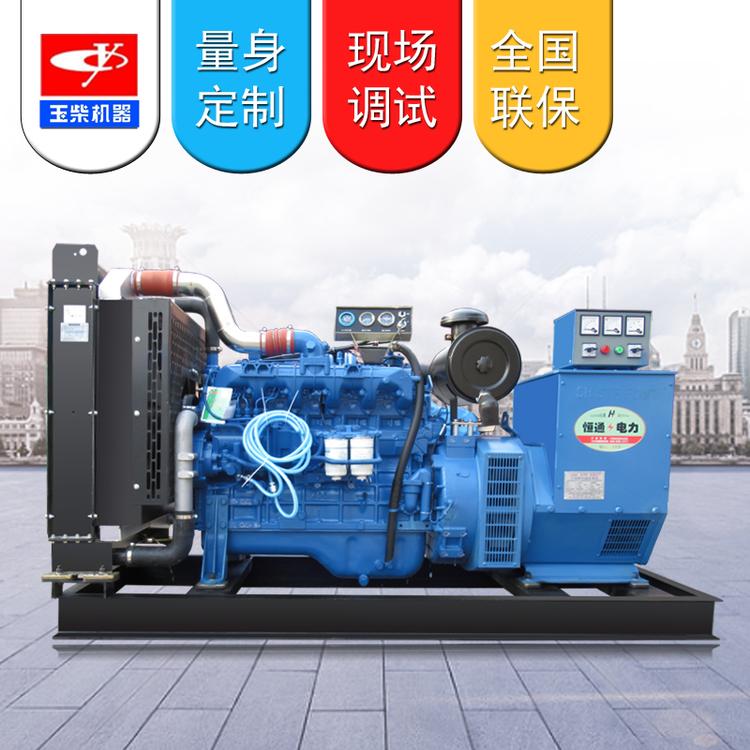 玉柴股份30KW50KW80KW100KW柴油发电机一键启动三项380V