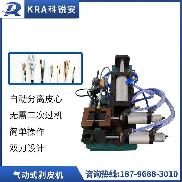 直销气动剥皮机电缆线脱皮机 KRA-305气电式控制多芯线电线剥线机