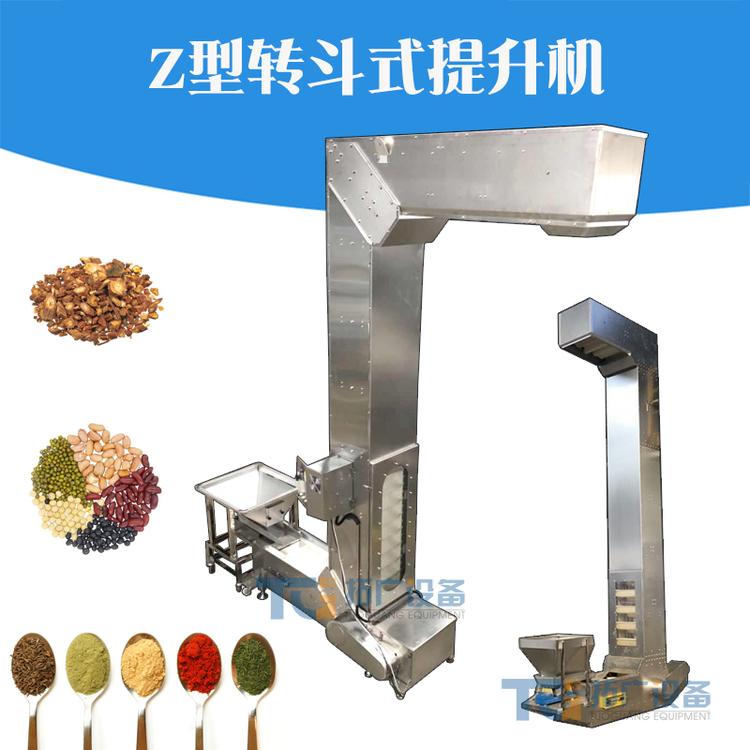 链斗式提升机涂料粉诱导斗式上料机包装机配套提升机用Z型斗提机