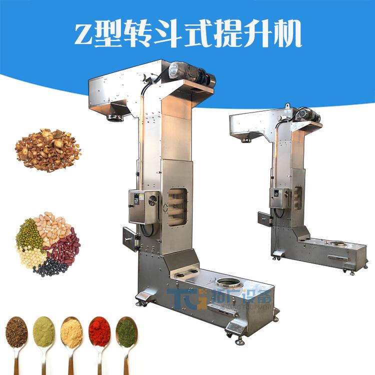C型转斗式提升机云母粉全钢料斗式提升机不锈钢耐腐蚀斗式上料机
