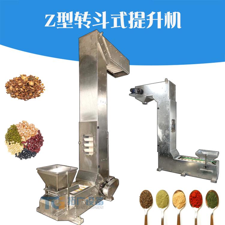新款漂白粉转斗式提升机Z型上料机无粉尘链斗式提升机化工原料上料机