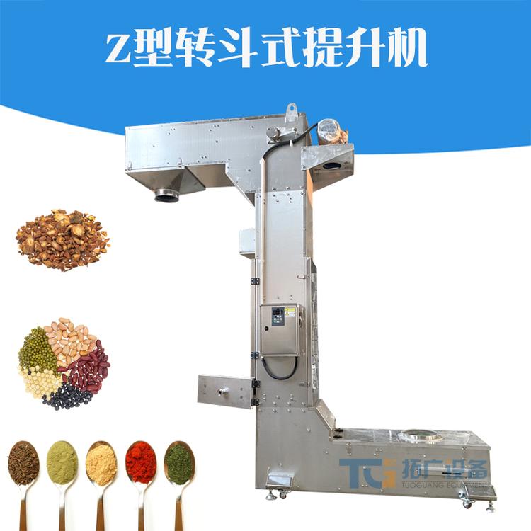 耐腐蚀转斗提升机玻璃粉多点上料提升机全密封链斗式输送斗提机厂家