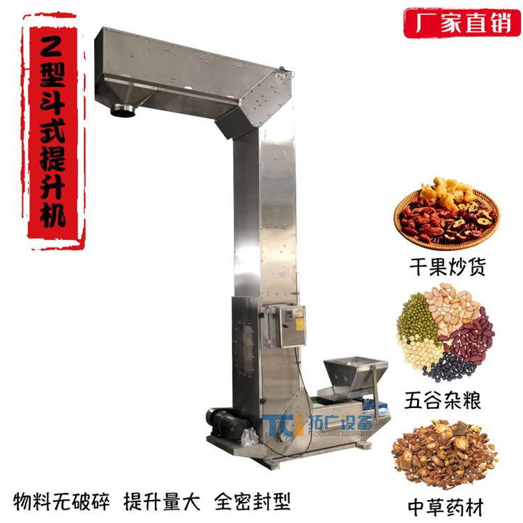 Z型上料机石灰粉转斗式提升机全密封无粉尘链斗式输送上料机实体供货商