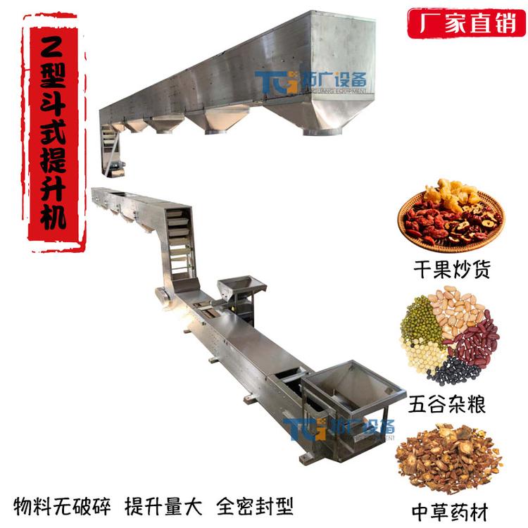 瓷砖粉斗式提升机Z型上料机多点下料转斗提升机带电磁进料装置