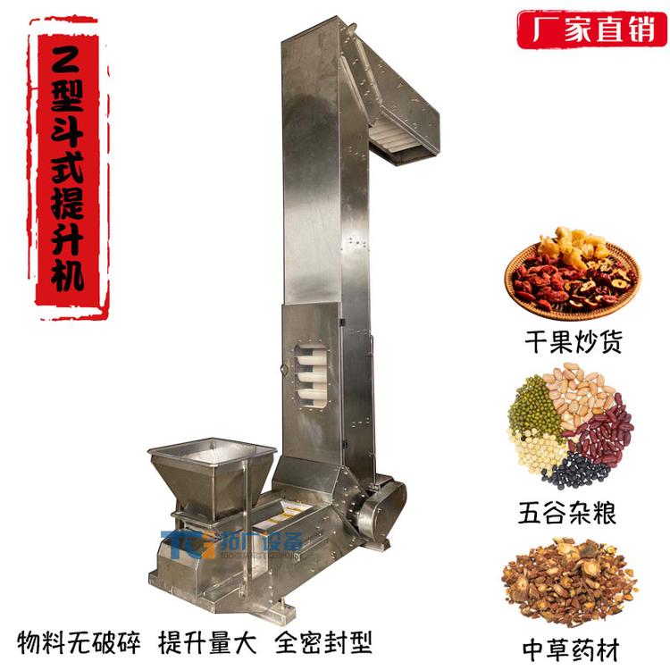 石墨颗粒包装机配套提升机转斗无粉尘链斗式上料机耐腐蚀斗式输送机