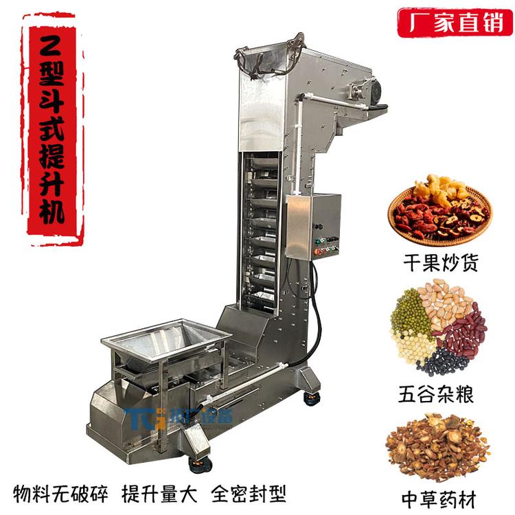 锂电池原料斗式提升上料机定制高度Z型转斗往复式提升机无粉尘型