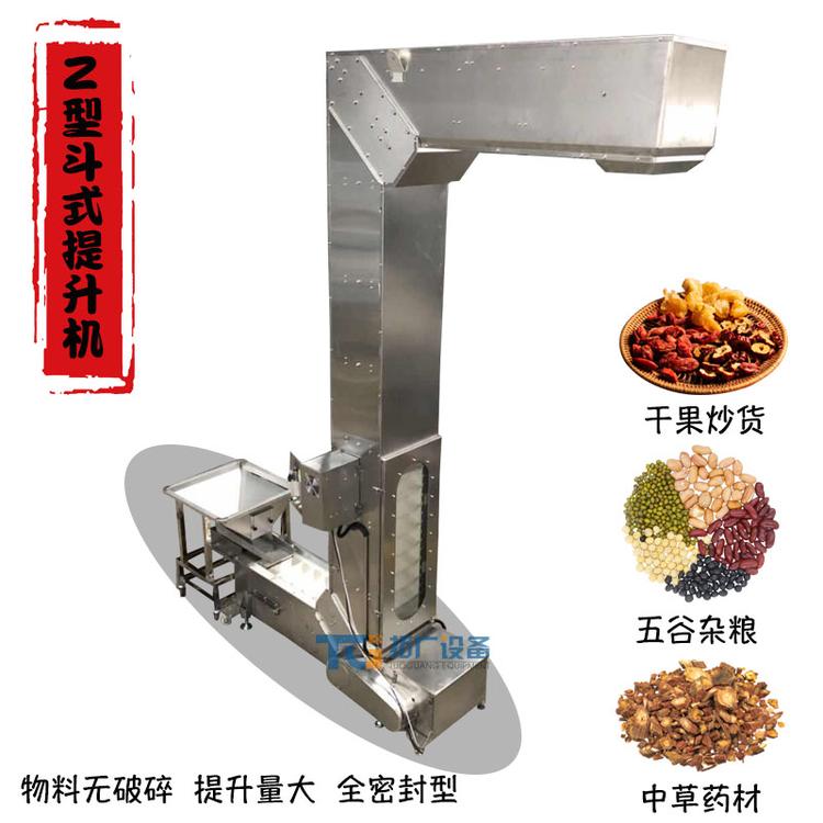 化工用斗式提升机荧光粉诱导斗式上料机包装机配套提升上料机产地货源