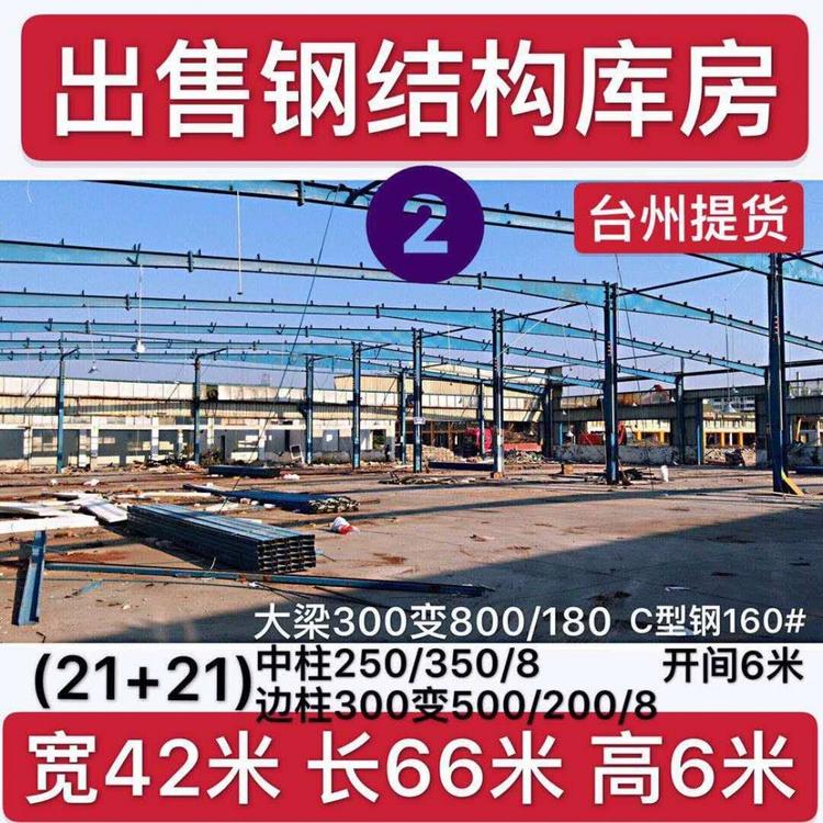 现货出售厂房搭建钢结构 车间搭建钢结构 库房工程钢结构