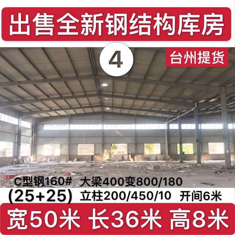 德余二手钢结构 全国销售二手钢结构 欢迎咨询