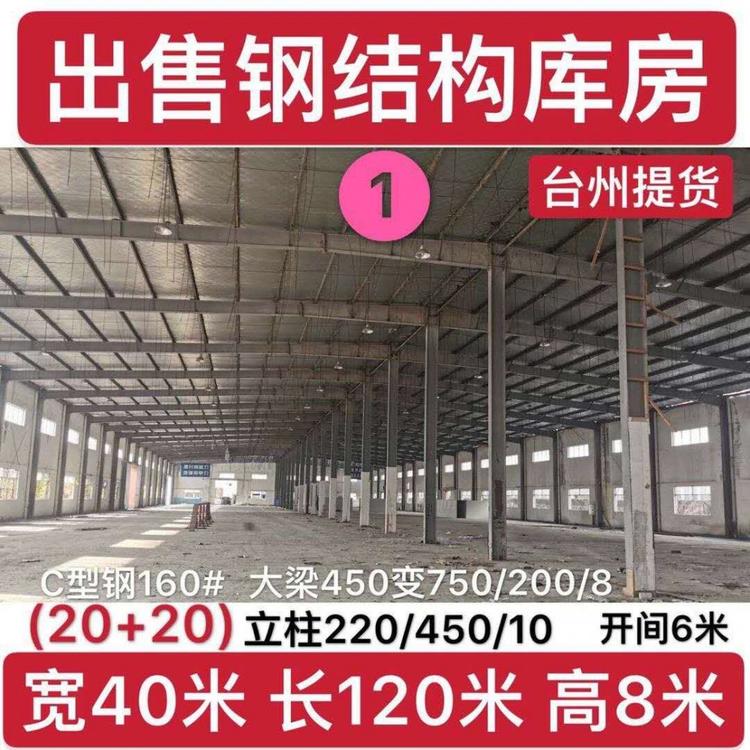 德余全国销售二手钢结构 旧钢结构厂房