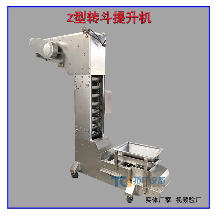Z型斗式输送机大型铁粉转斗式提升机自动翻斗下料斗提机厂家定