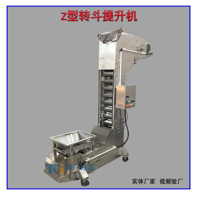 翻转斗式Z型上料机化工铝粉转斗链条提升机不锈钢斗式输送机