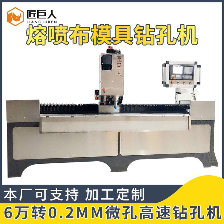 3m口罩无纺布喷丝板高速钻孔机 新型微孔精密数控钻床有现机可试样