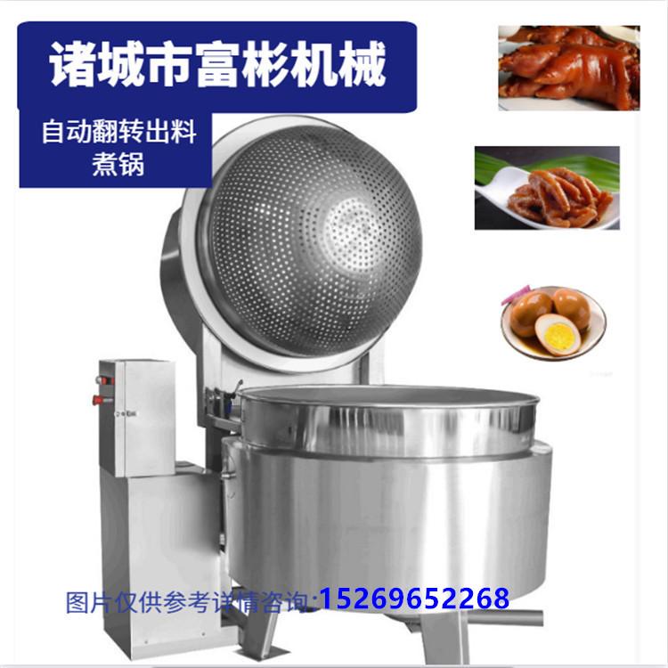 诸城富彬自动翻转出料煮锅大型高压蒸煮锅 纳豆高压煮锅 自动温度控制蒸煮锅