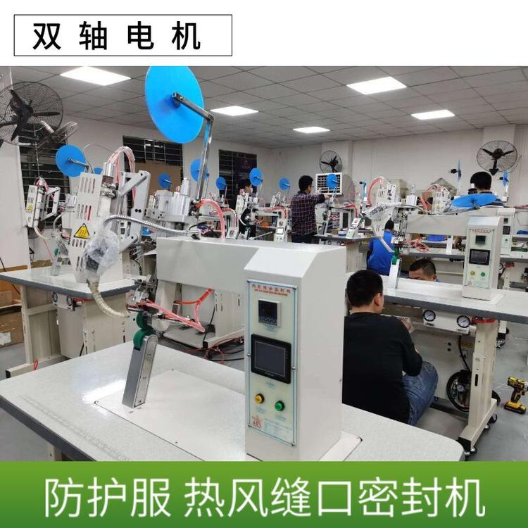 厂家热销 防护服热风机 热气缝合密封机 衣用机 成衣用