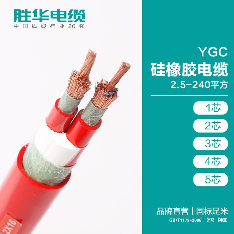 电缆生产厂家 KVV控制电缆   河南电缆厂 河南电缆厂家 上海胜华 电力电缆厂 电力电缆厂家 电缆上市公司 BV线 BV电线 BVR线 BVR
