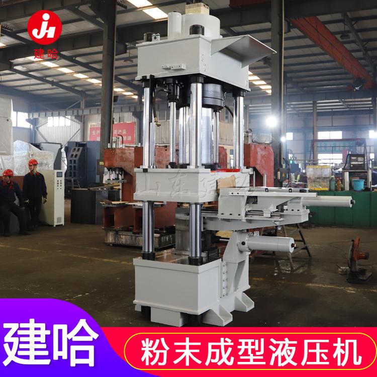 厂家直销粉末成型液压机 315吨烟雾剂成型机 烟雾剂液压机