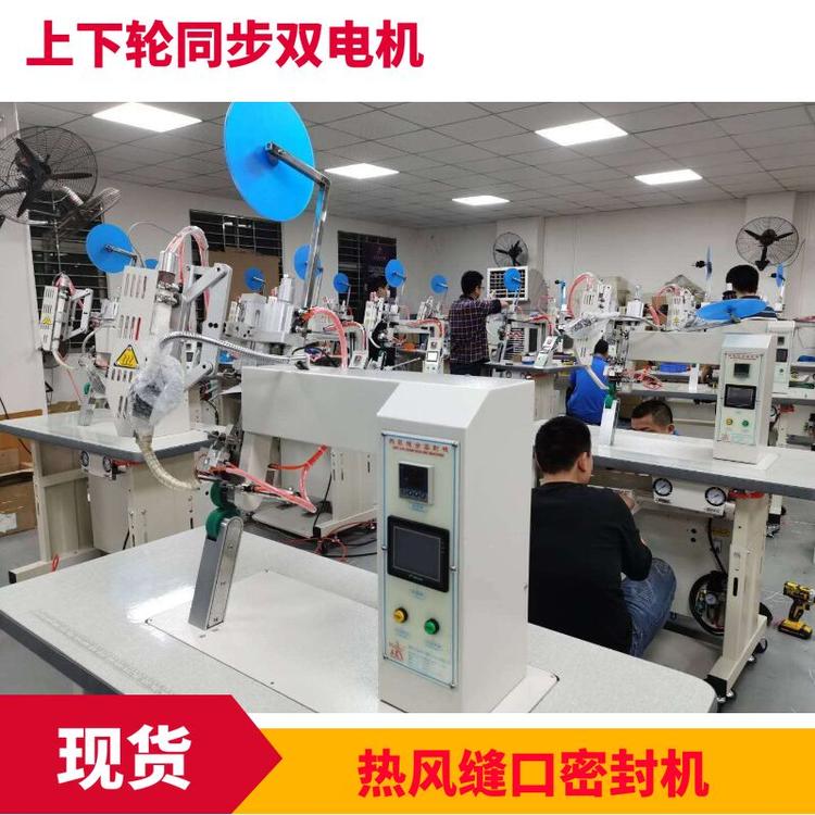 压胶机 贴条机 服装封胶机 防水压胶机 冲锋衣压胶机 过胶条设备