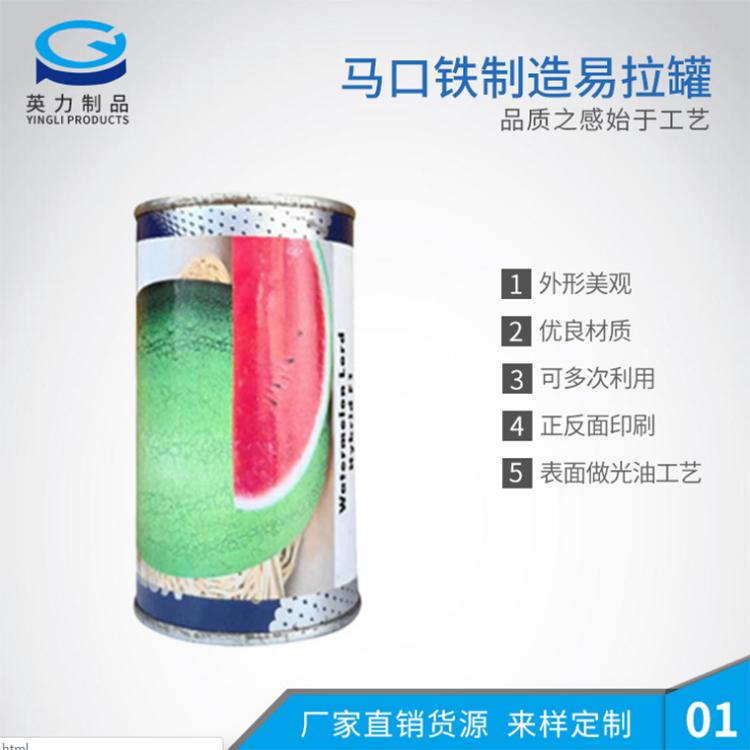马口铁易拉罐收纳罐圆罐马口铁种子罐马口铁易拉罐定制可贴牌定制