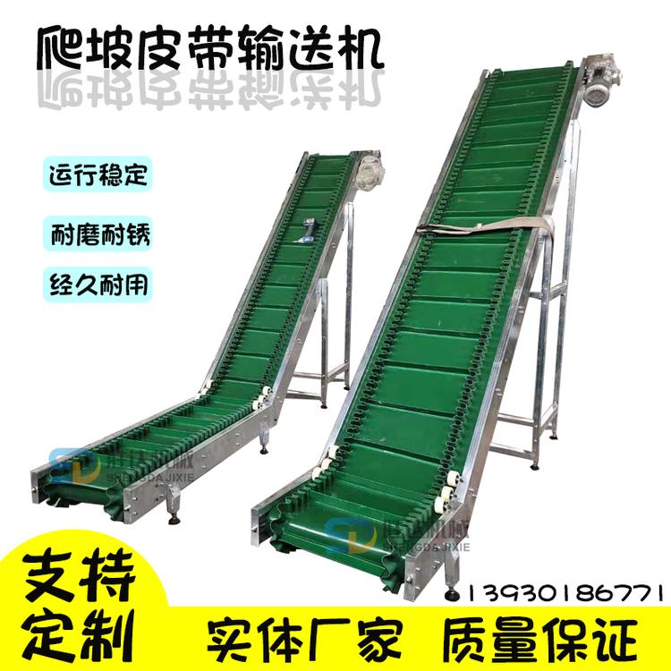 荞麦色选机配套皮带输送机小型轻型挡板皮带输送机无破碎可调速传送带