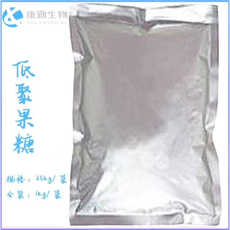 深圳低聚果糖批发价格 低聚果糖厂家 量大包邮 价格实惠