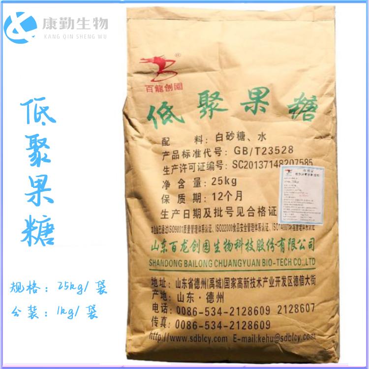康勤代理低聚果糖 薄利多销低聚果糖 正品现货 食品级