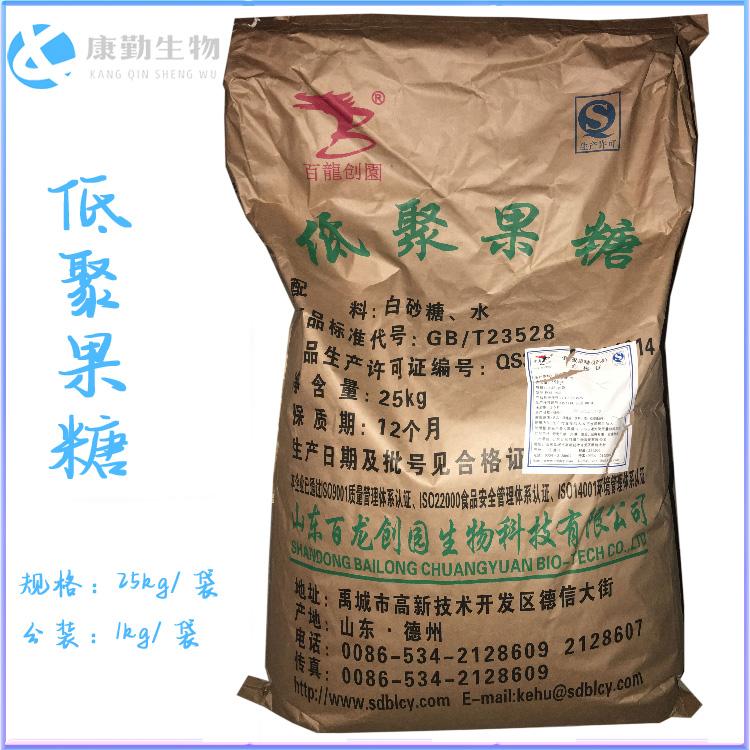 厂家批发低聚果糖 甜味剂蔗果低聚糖 一件代发 食品级