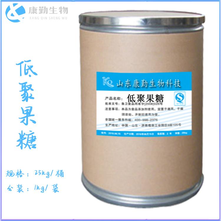 厂家直销低聚果糖 优质甜味剂蔗果低聚糖 果糖膳食纤维